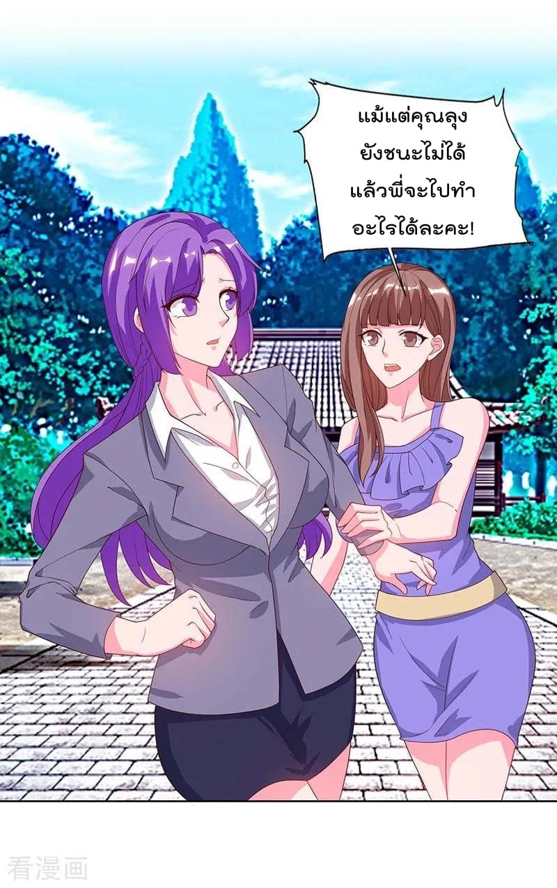 Rebirth Abandoned Less Return การเกิดใหม่ของจักรพรรดิเซียน page 20