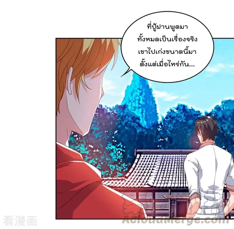 Rebirth Abandoned Less Return การเกิดใหม่ของจักรพรรดิเซียน page 22