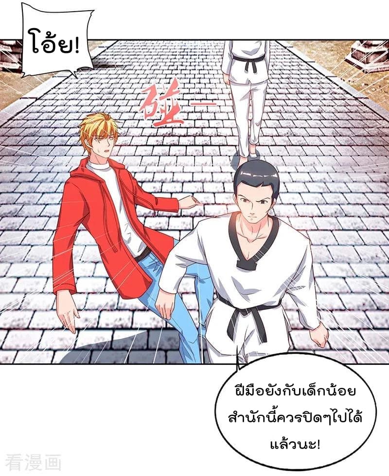 Rebirth Abandoned Less Return การเกิดใหม่ของจักรพรรดิเซียน page 24