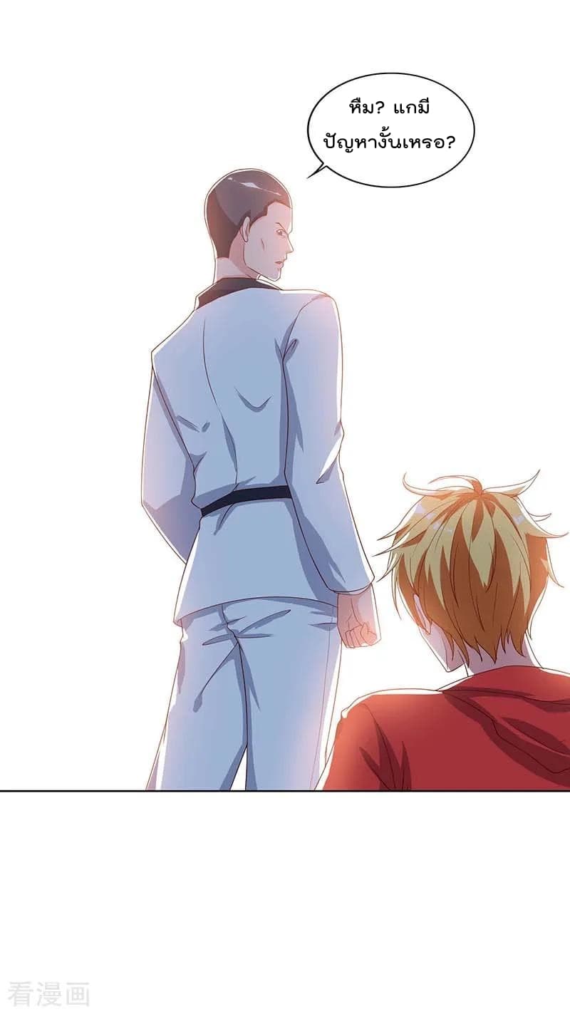 Rebirth Abandoned Less Return การเกิดใหม่ของจักรพรรดิเซียน page 27