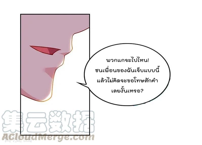 Rebirth Abandoned Less Return การเกิดใหม่ของจักรพรรดิเซียน page 30