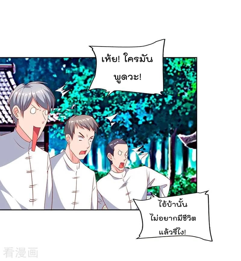 Rebirth Abandoned Less Return การเกิดใหม่ของจักรพรรดิเซียน page 31