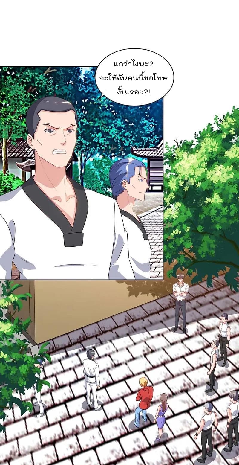 Rebirth Abandoned Less Return การเกิดใหม่ของจักรพรรดิเซียน page 2