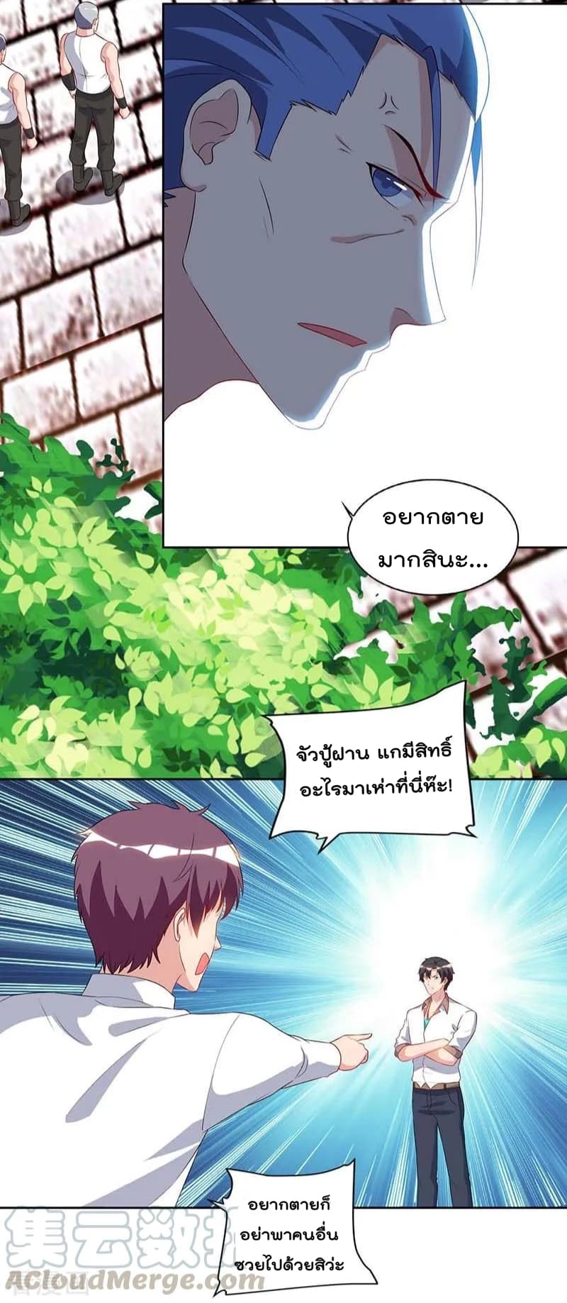 Rebirth Abandoned Less Return การเกิดใหม่ของจักรพรรดิเซียน page 3