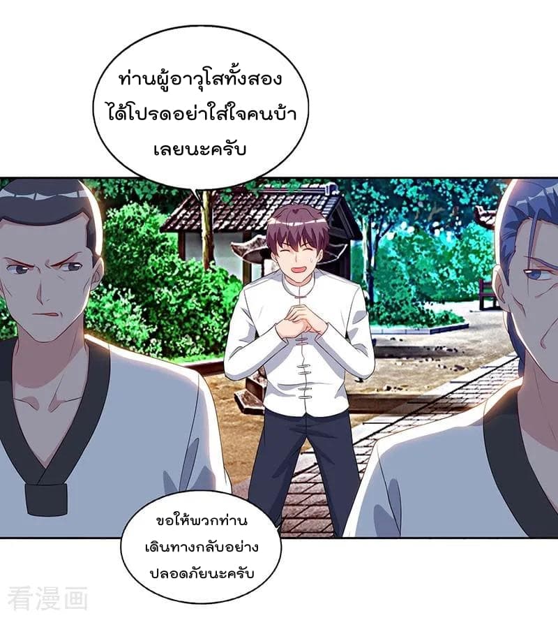 Rebirth Abandoned Less Return การเกิดใหม่ของจักรพรรดิเซียน page 4