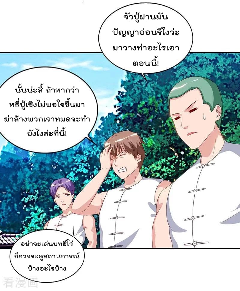 Rebirth Abandoned Less Return การเกิดใหม่ของจักรพรรดิเซียน page 5