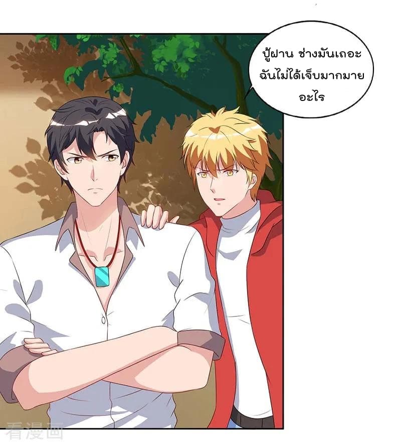 Rebirth Abandoned Less Return การเกิดใหม่ของจักรพรรดิเซียน page 6