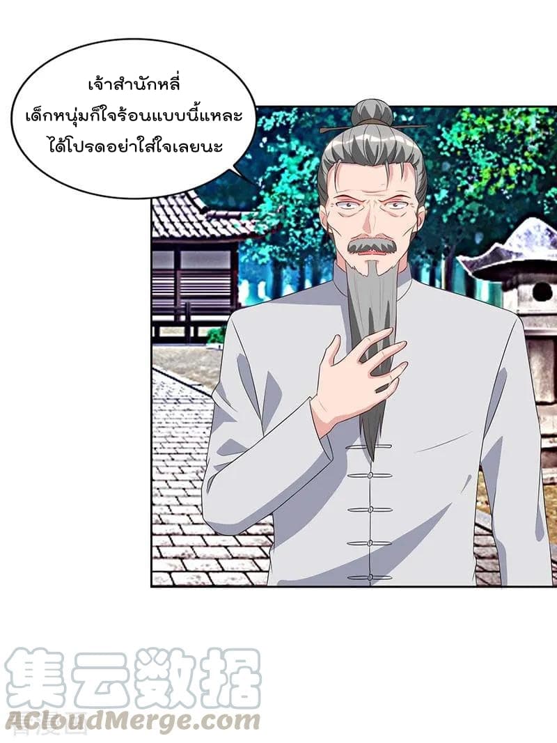 Rebirth Abandoned Less Return การเกิดใหม่ของจักรพรรดิเซียน page 7