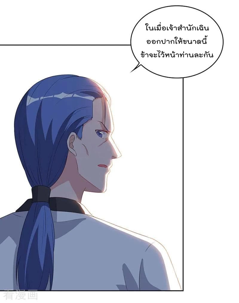 Rebirth Abandoned Less Return การเกิดใหม่ของจักรพรรดิเซียน page 8