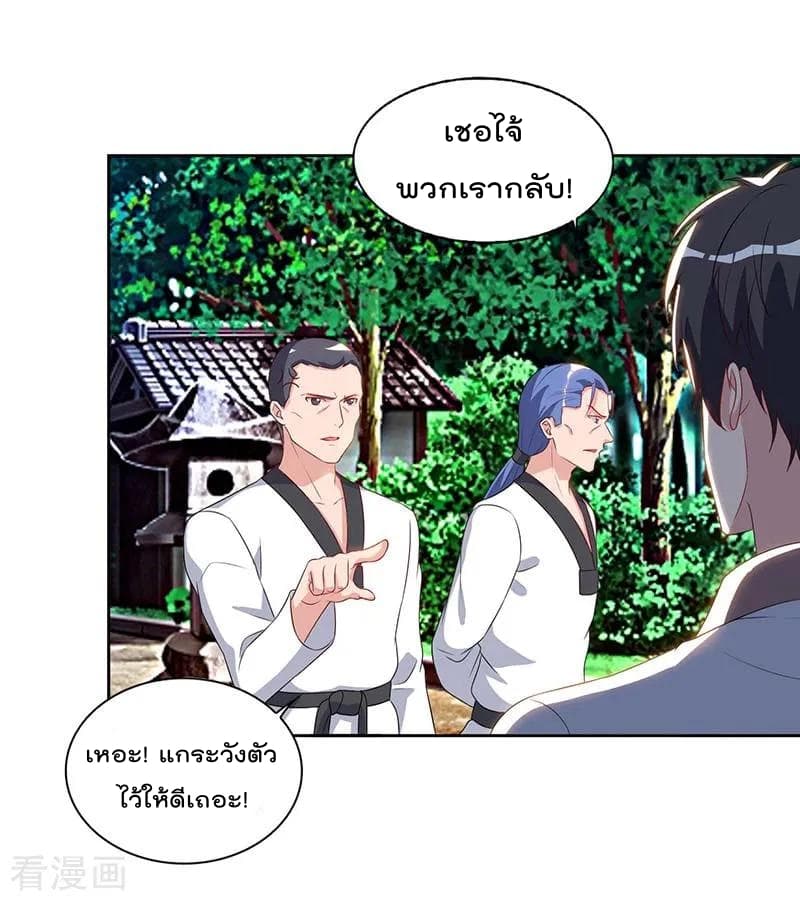 Rebirth Abandoned Less Return การเกิดใหม่ของจักรพรรดิเซียน page 9