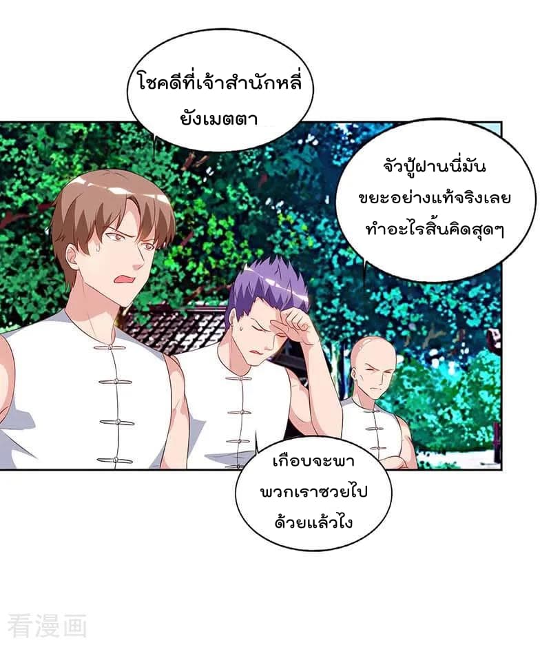 Rebirth Abandoned Less Return การเกิดใหม่ของจักรพรรดิเซียน page 10