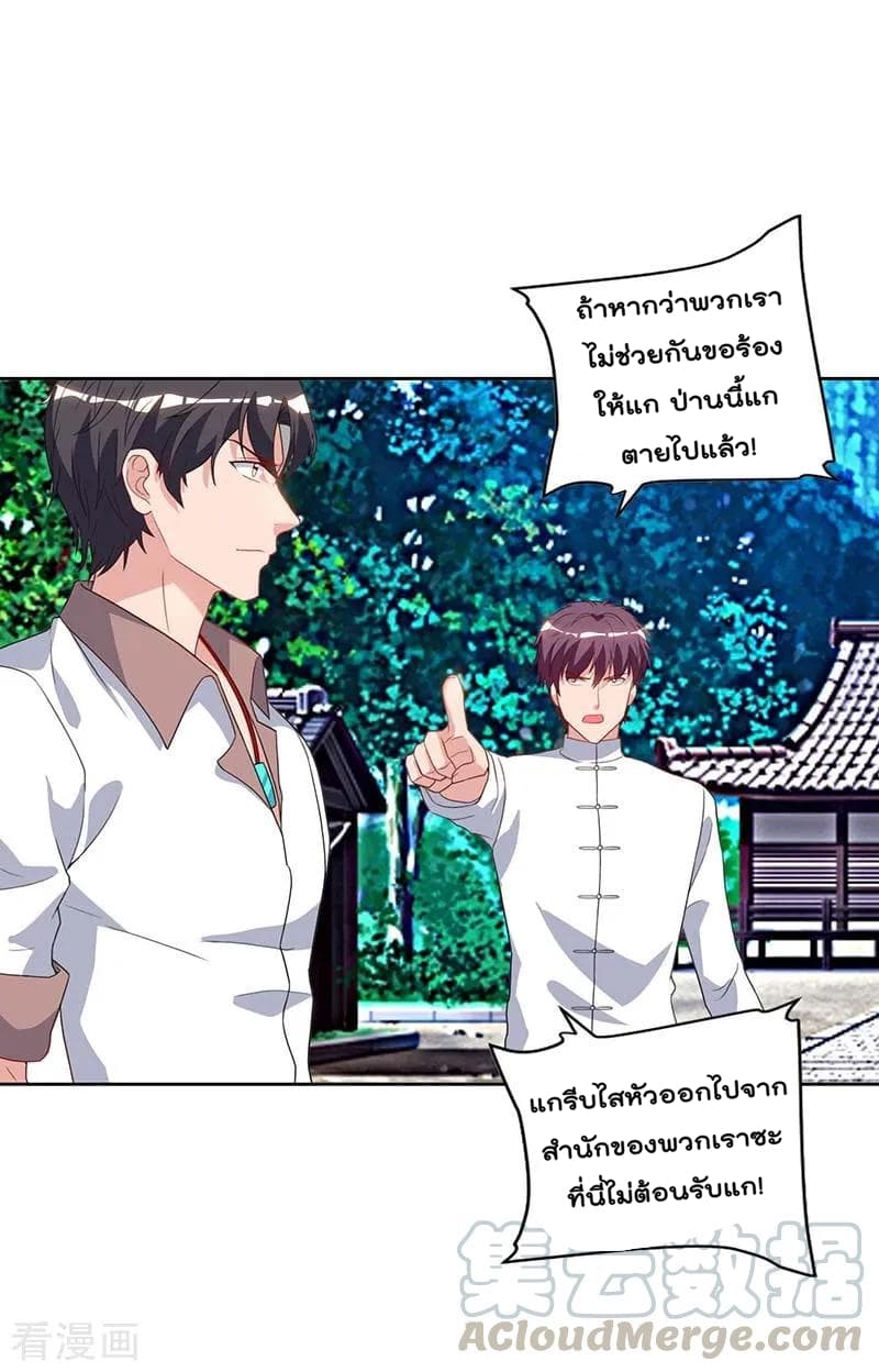 Rebirth Abandoned Less Return การเกิดใหม่ของจักรพรรดิเซียน page 11