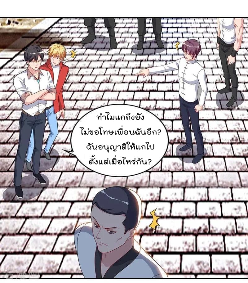 Rebirth Abandoned Less Return การเกิดใหม่ของจักรพรรดิเซียน page 12