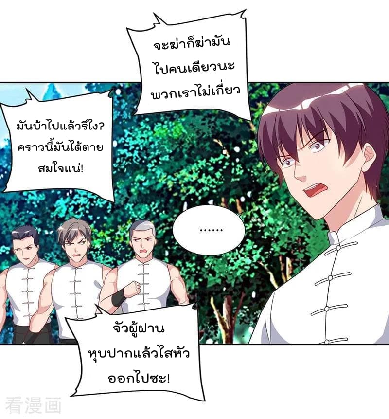 Rebirth Abandoned Less Return การเกิดใหม่ของจักรพรรดิเซียน page 13
