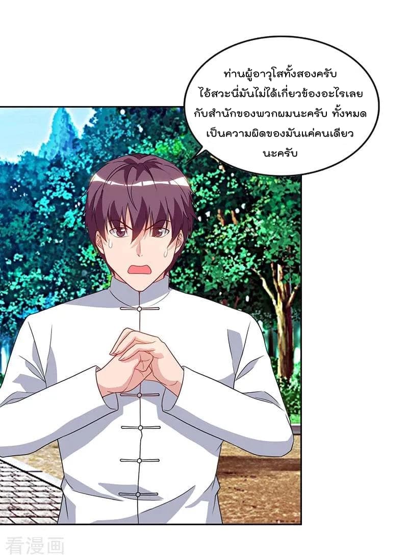 Rebirth Abandoned Less Return การเกิดใหม่ของจักรพรรดิเซียน page 14