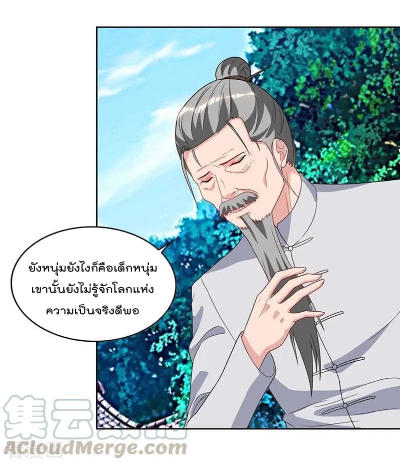 Rebirth Abandoned Less Return การเกิดใหม่ของจักรพรรดิเซียน page 15