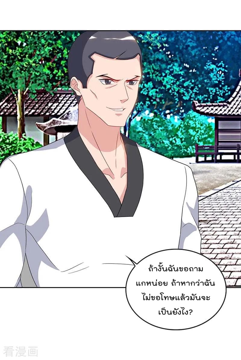 Rebirth Abandoned Less Return การเกิดใหม่ของจักรพรรดิเซียน page 16