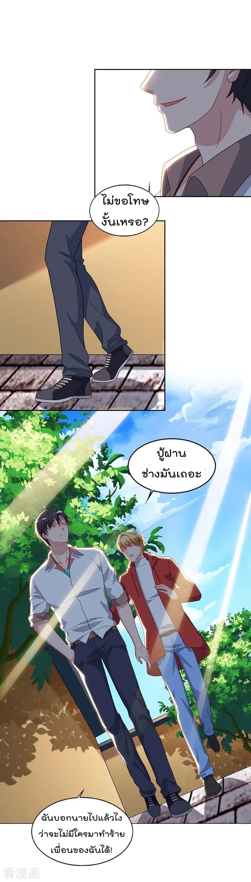 Rebirth Abandoned Less Return การเกิดใหม่ของจักรพรรดิเซียน page 17