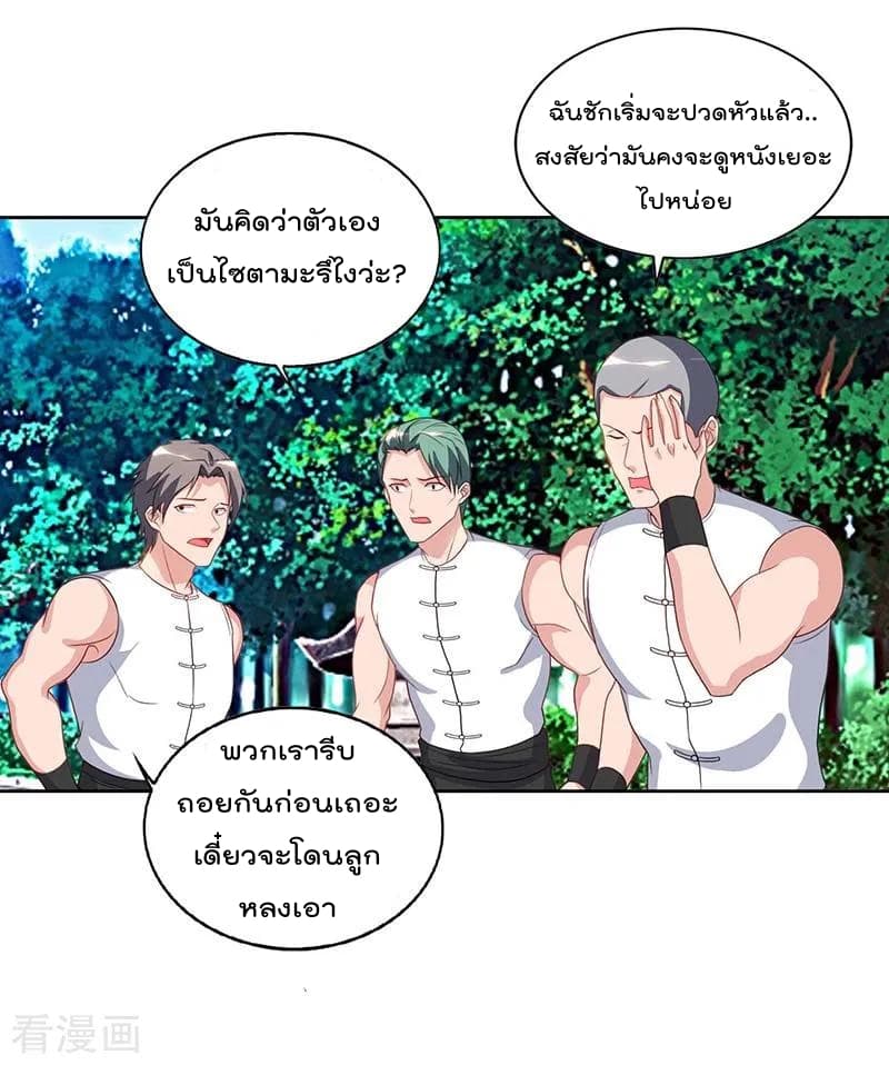 Rebirth Abandoned Less Return การเกิดใหม่ของจักรพรรดิเซียน page 18