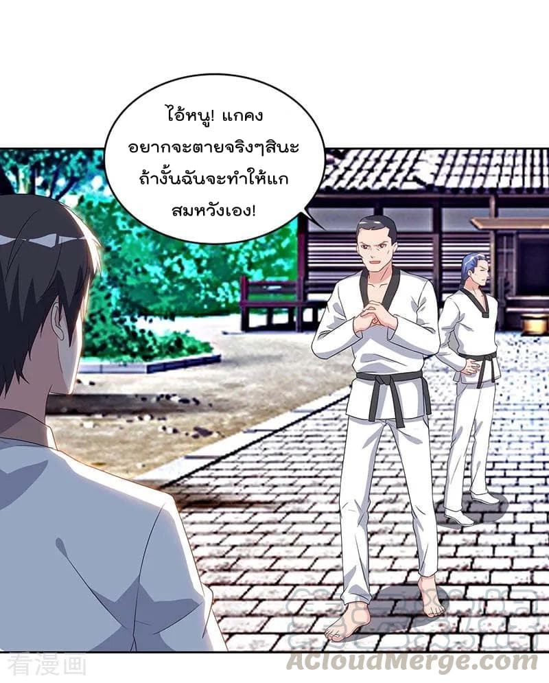 Rebirth Abandoned Less Return การเกิดใหม่ของจักรพรรดิเซียน page 19