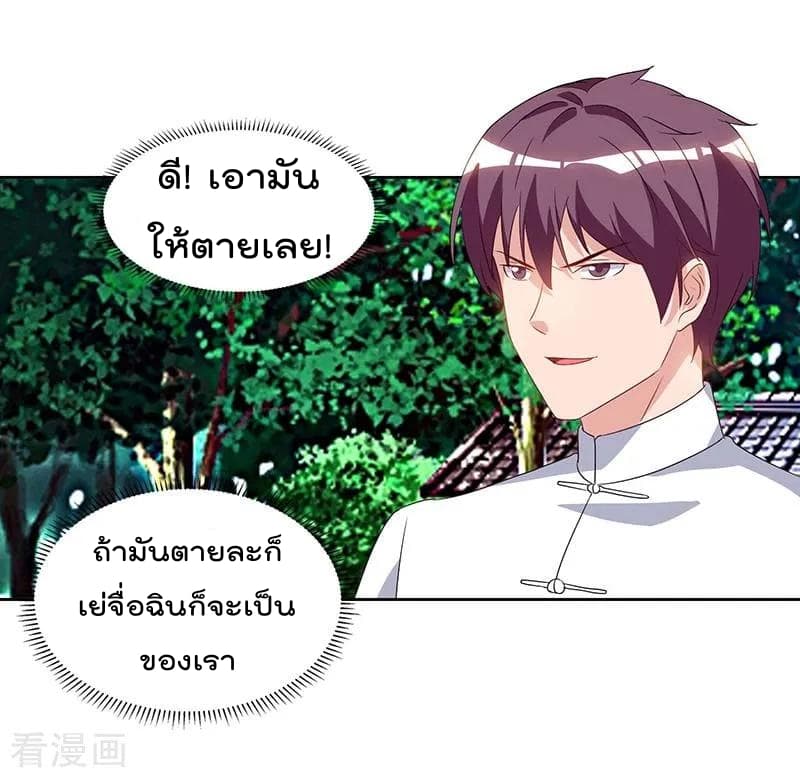 Rebirth Abandoned Less Return การเกิดใหม่ของจักรพรรดิเซียน page 20