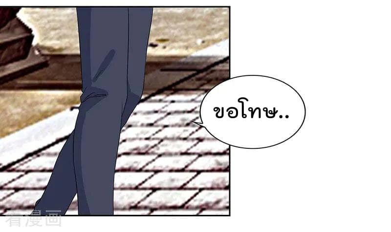 Rebirth Abandoned Less Return การเกิดใหม่ของจักรพรรดิเซียน page 21