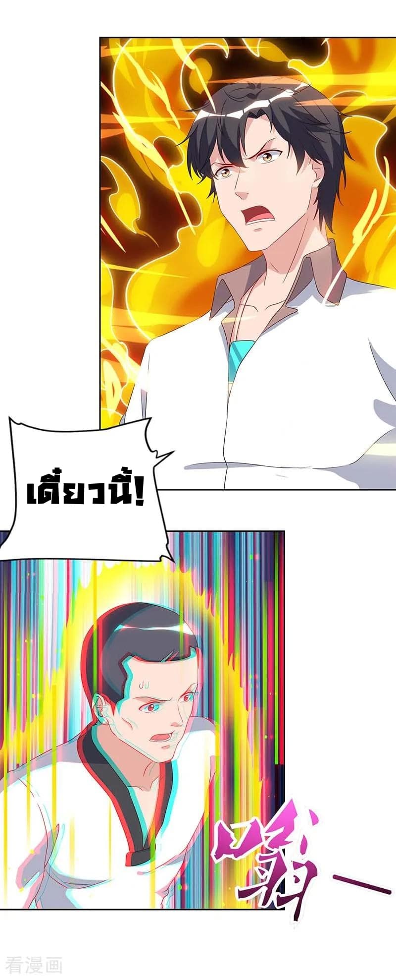 Rebirth Abandoned Less Return การเกิดใหม่ของจักรพรรดิเซียน page 22