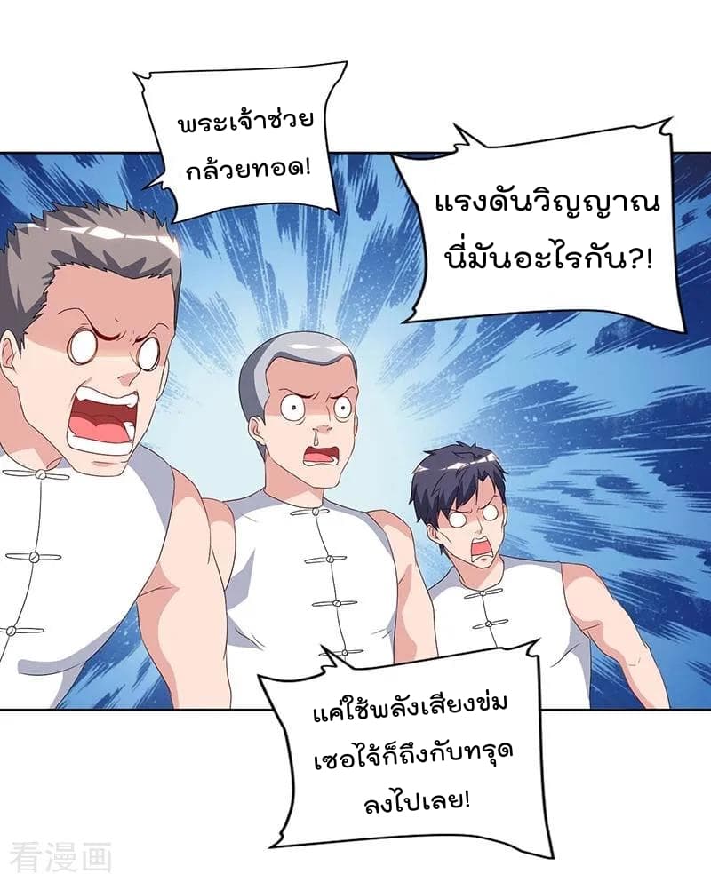 Rebirth Abandoned Less Return การเกิดใหม่ของจักรพรรดิเซียน page 24