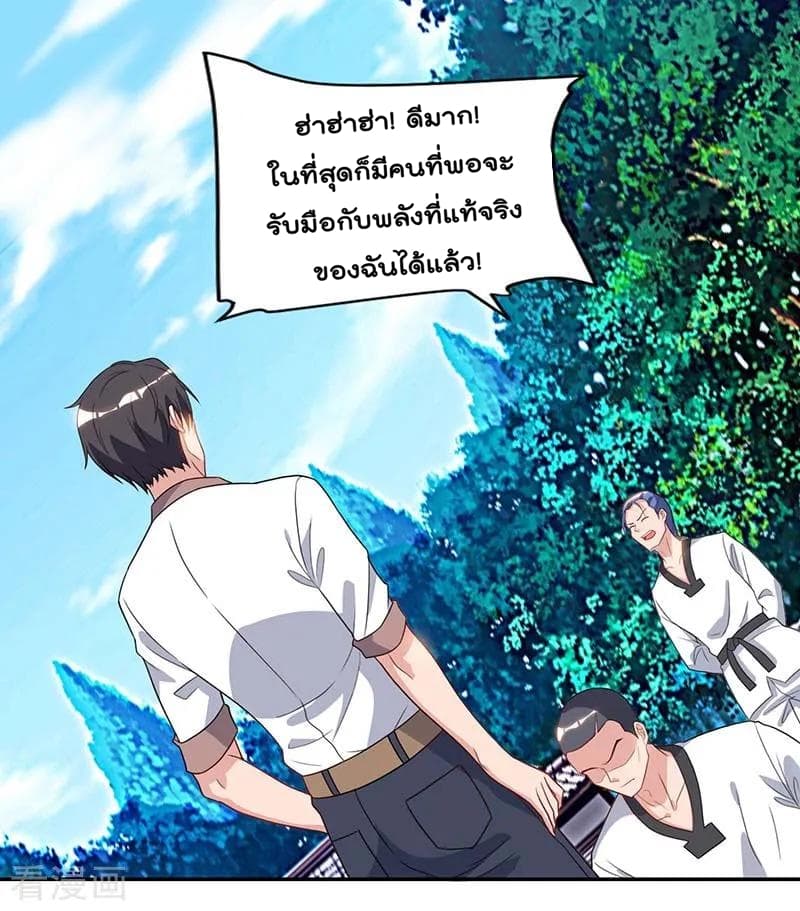 Rebirth Abandoned Less Return การเกิดใหม่ของจักรพรรดิเซียน page 26