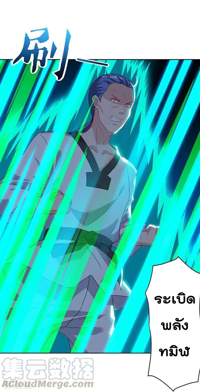 Rebirth Abandoned Less Return การเกิดใหม่ของจักรพรรดิเซียน page 27