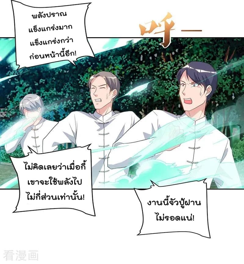 Rebirth Abandoned Less Return การเกิดใหม่ของจักรพรรดิเซียน page 28
