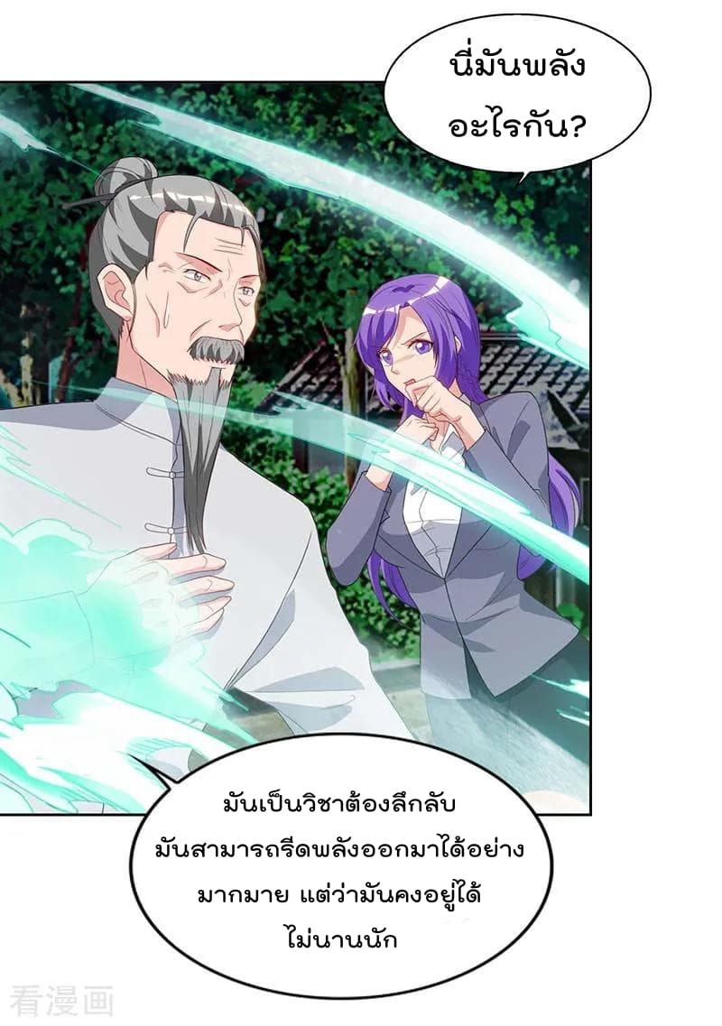 Rebirth Abandoned Less Return การเกิดใหม่ของจักรพรรดิเซียน page 29