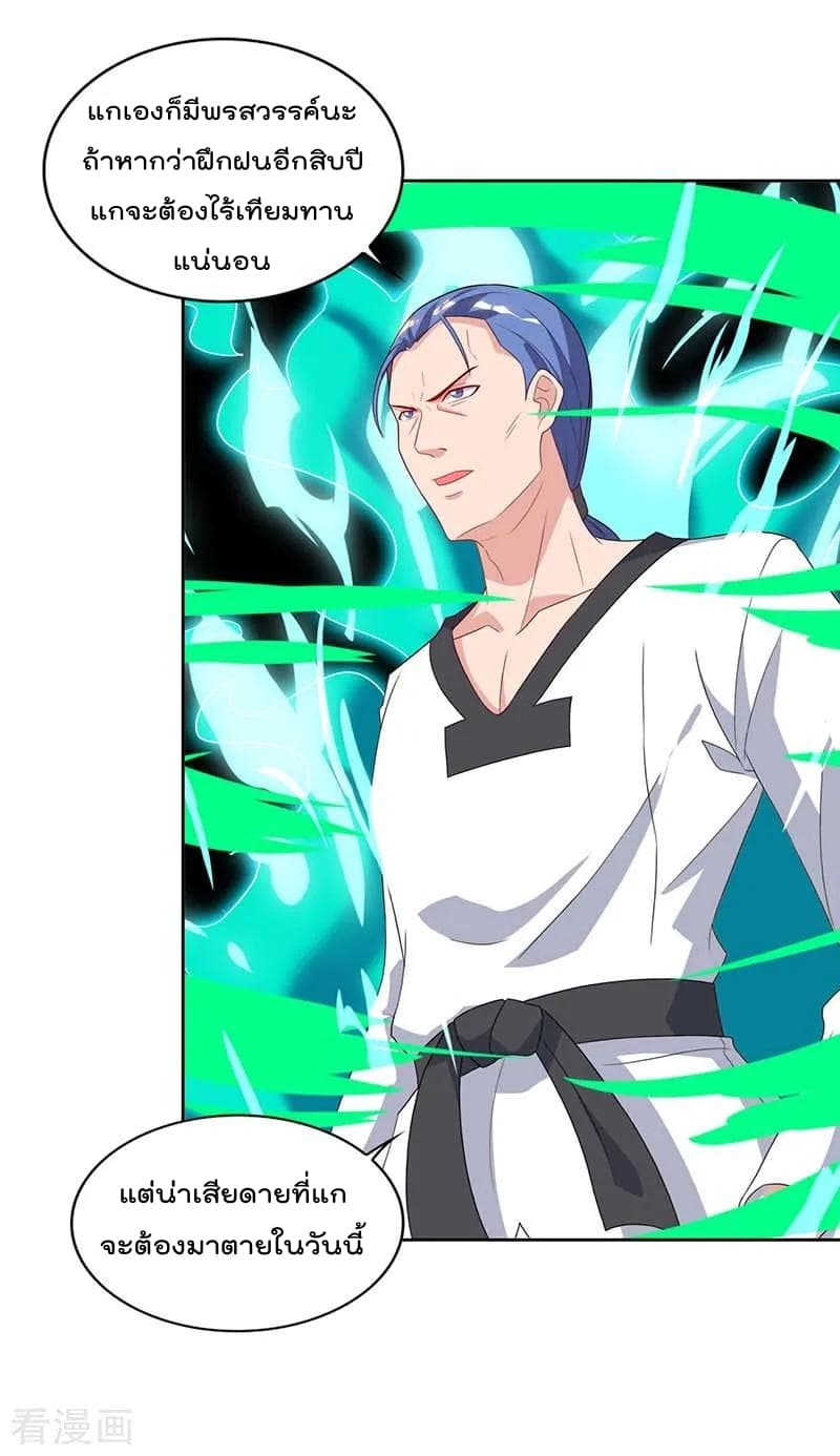 Rebirth Abandoned Less Return การเกิดใหม่ของจักรพรรดิเซียน page 30