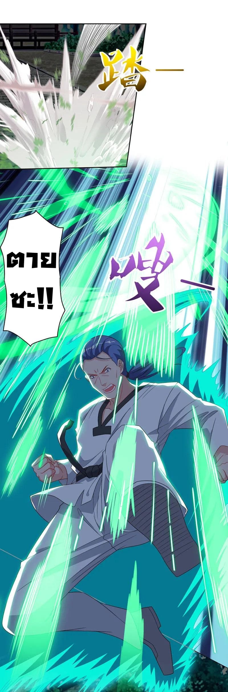 Rebirth Abandoned Less Return การเกิดใหม่ของจักรพรรดิเซียน page 31