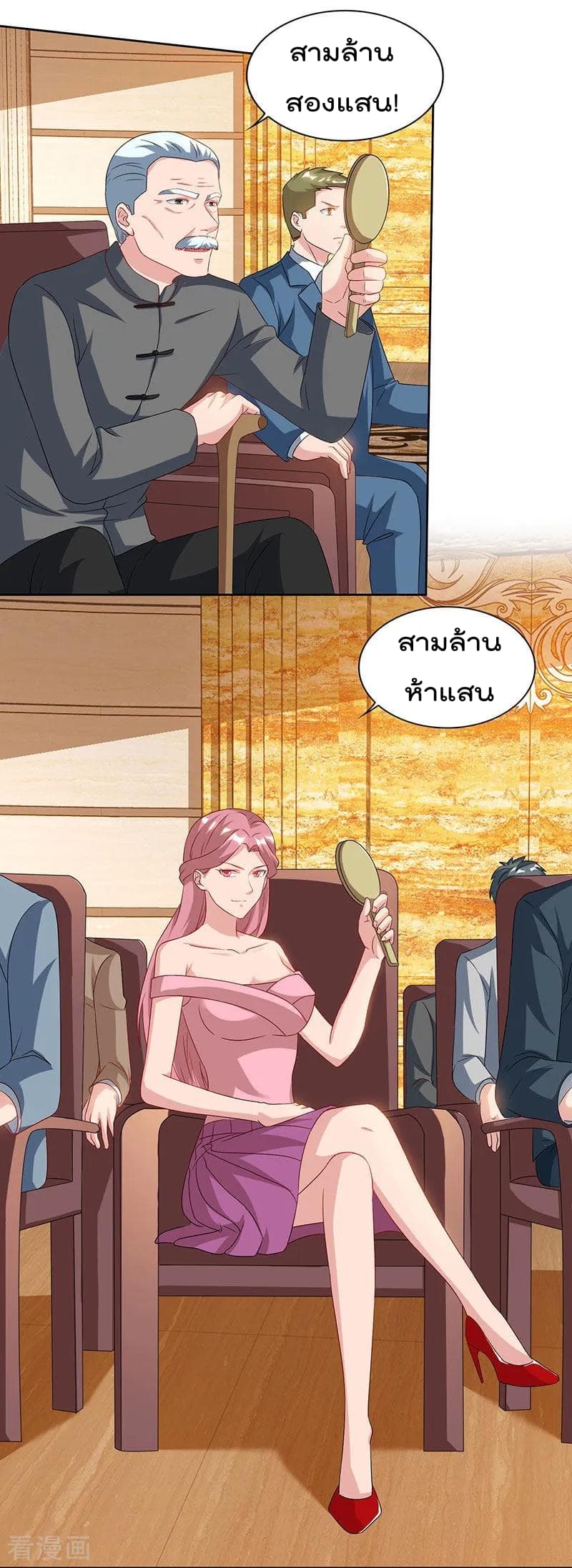 Rebirth Abandoned Less Return การเกิดใหม่ของจักรพรรดิเซียน page 3