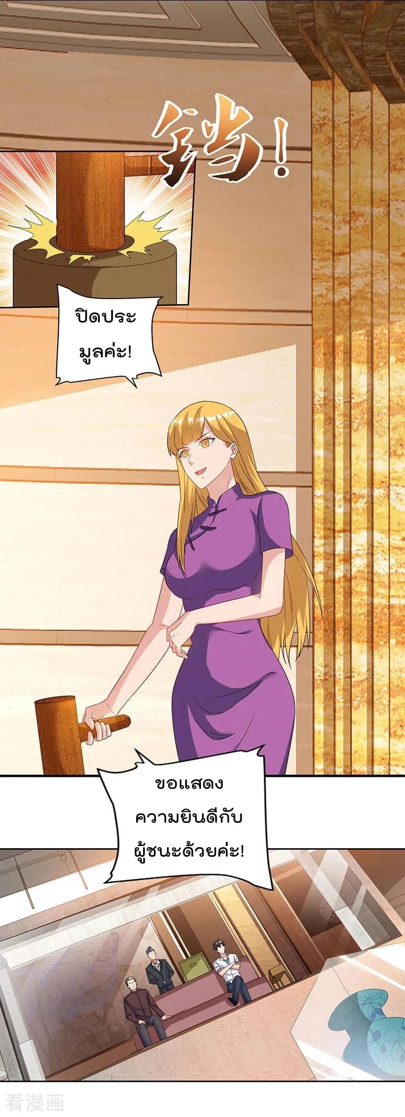 Rebirth Abandoned Less Return การเกิดใหม่ของจักรพรรดิเซียน page 4
