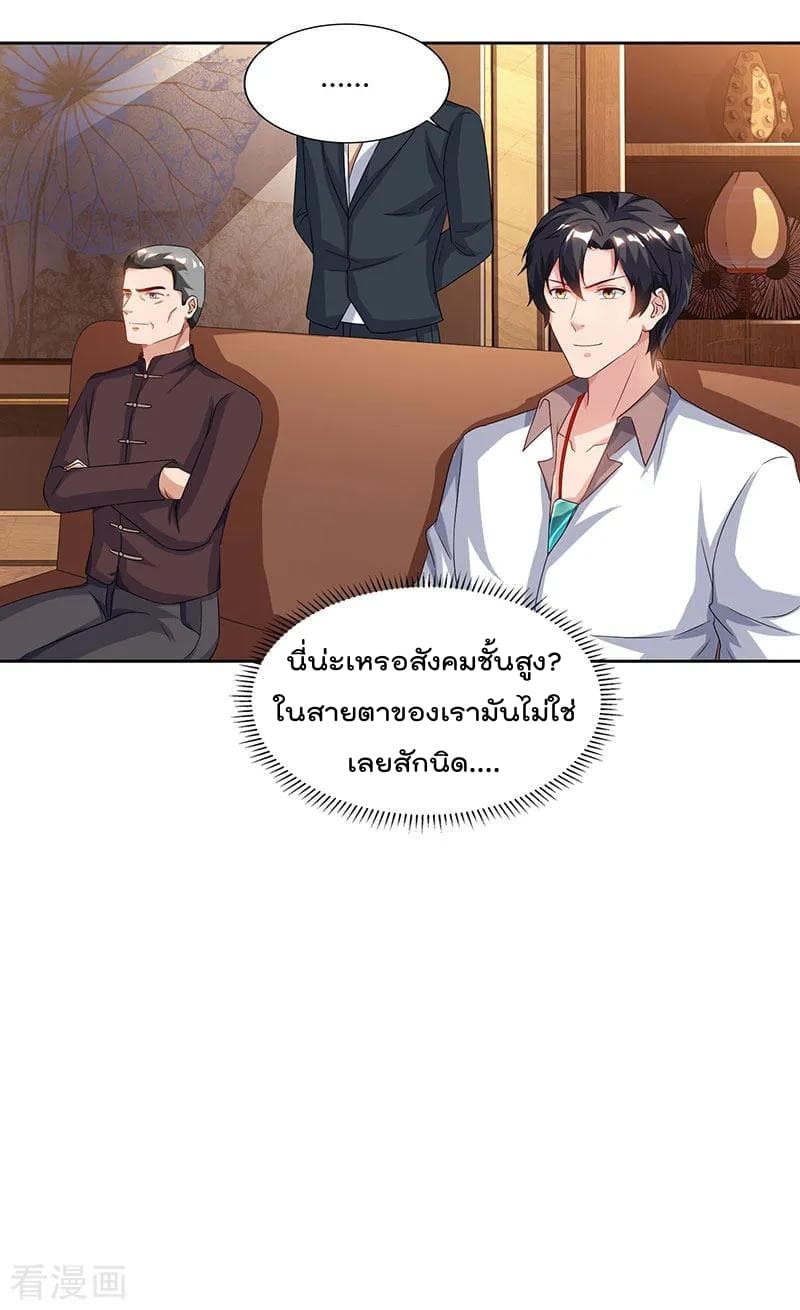 Rebirth Abandoned Less Return การเกิดใหม่ของจักรพรรดิเซียน page 5