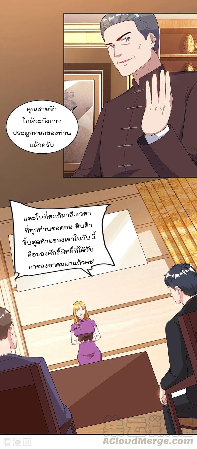 Rebirth Abandoned Less Return การเกิดใหม่ของจักรพรรดิเซียน page 6