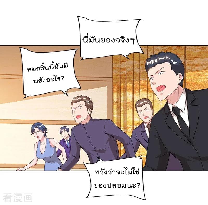 Rebirth Abandoned Less Return การเกิดใหม่ของจักรพรรดิเซียน page 9