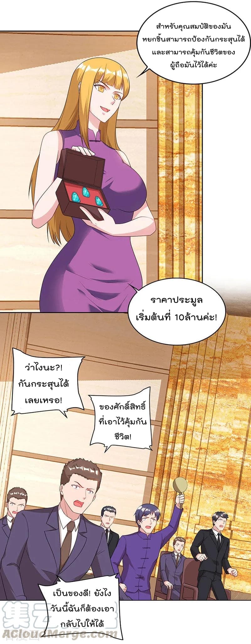 Rebirth Abandoned Less Return การเกิดใหม่ของจักรพรรดิเซียน page 10