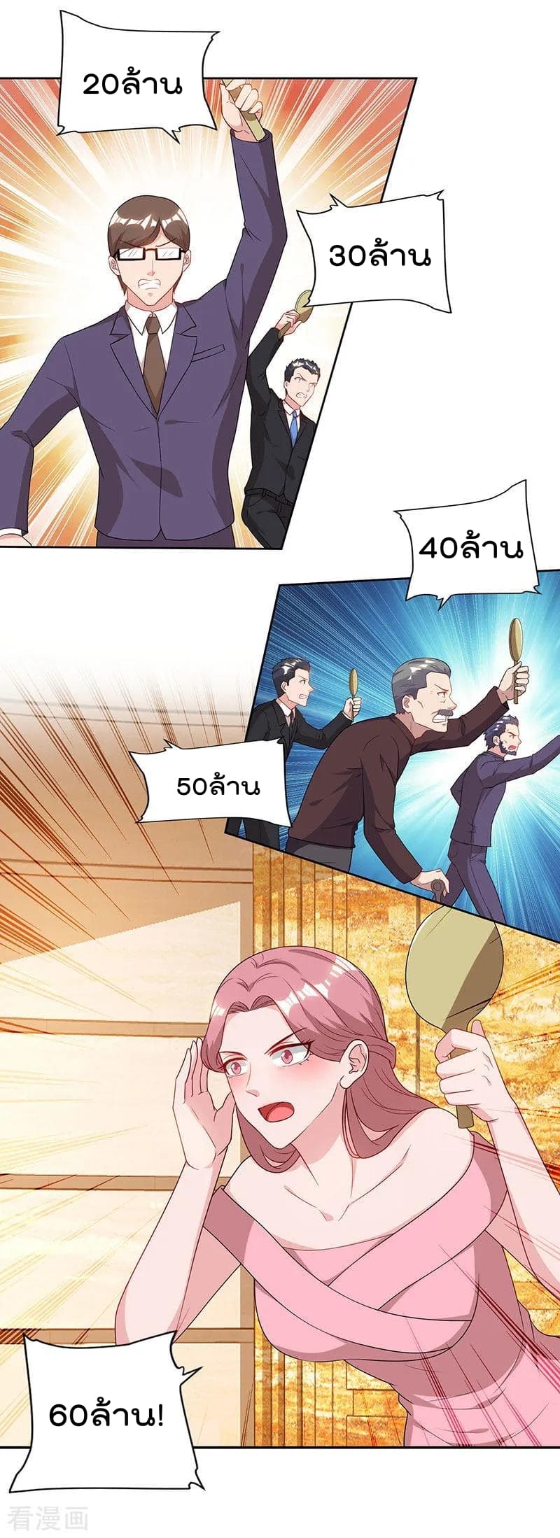 Rebirth Abandoned Less Return การเกิดใหม่ของจักรพรรดิเซียน page 12