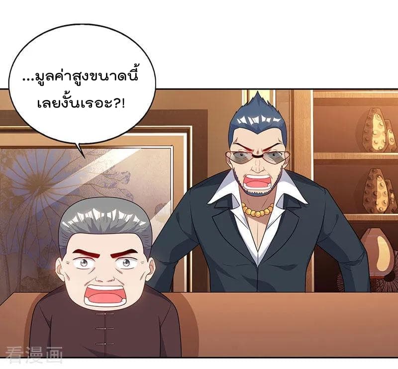 Rebirth Abandoned Less Return การเกิดใหม่ของจักรพรรดิเซียน page 13