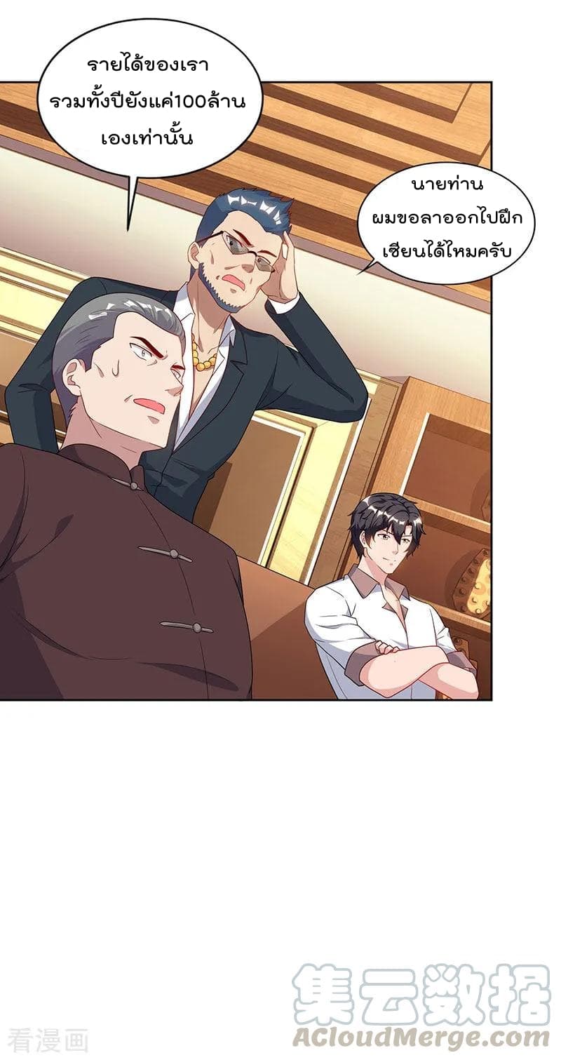 Rebirth Abandoned Less Return การเกิดใหม่ของจักรพรรดิเซียน page 14