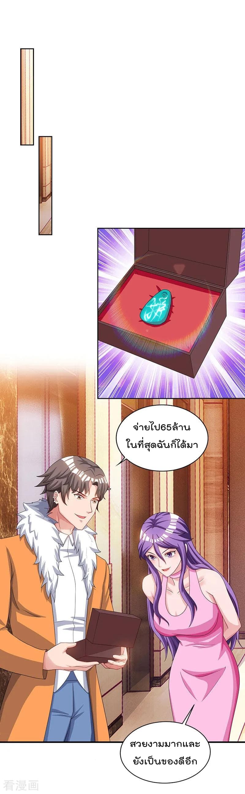 Rebirth Abandoned Less Return การเกิดใหม่ของจักรพรรดิเซียน page 16