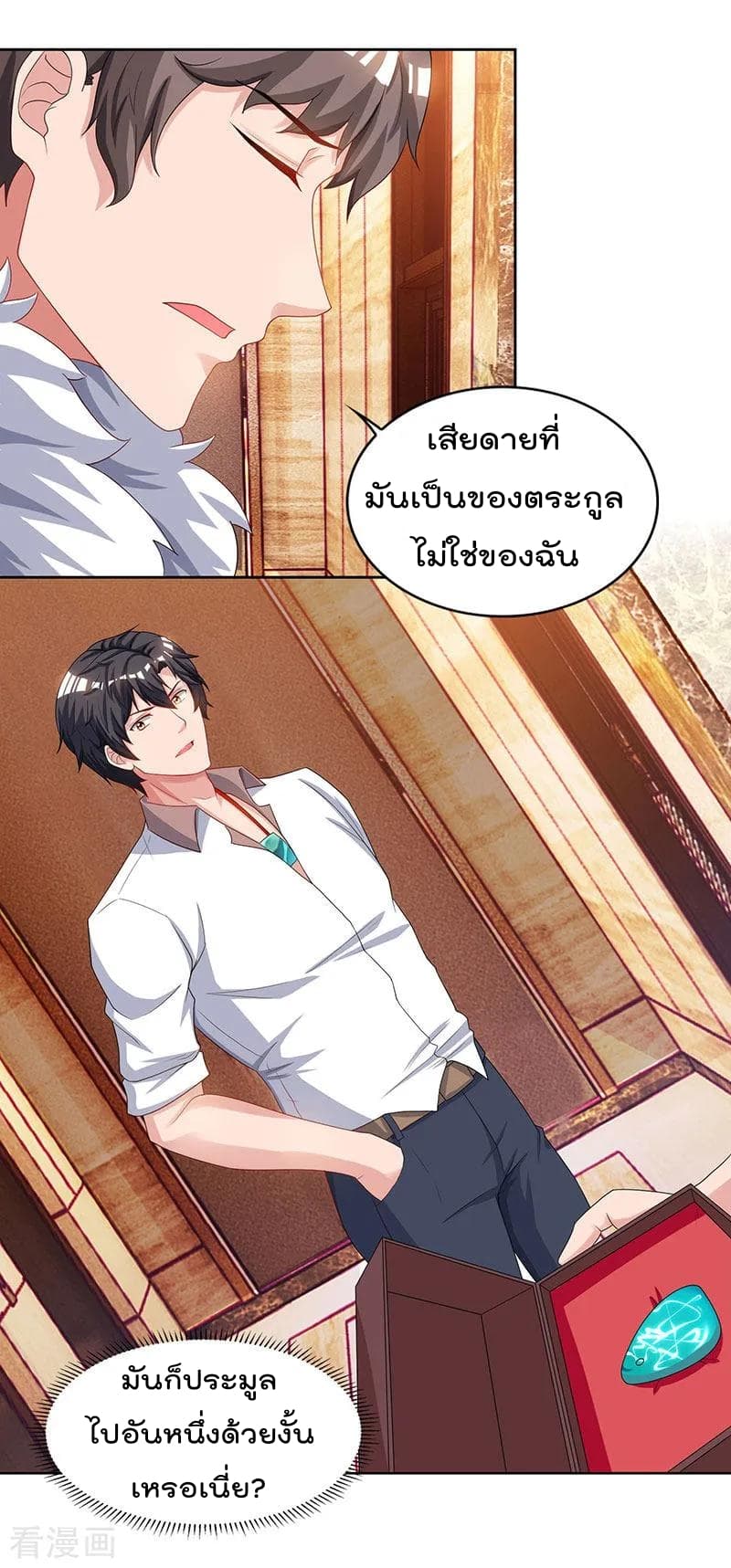 Rebirth Abandoned Less Return การเกิดใหม่ของจักรพรรดิเซียน page 17