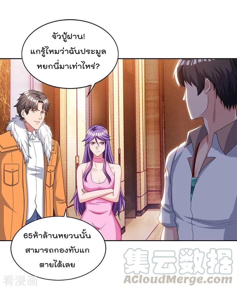 Rebirth Abandoned Less Return การเกิดใหม่ของจักรพรรดิเซียน page 18
