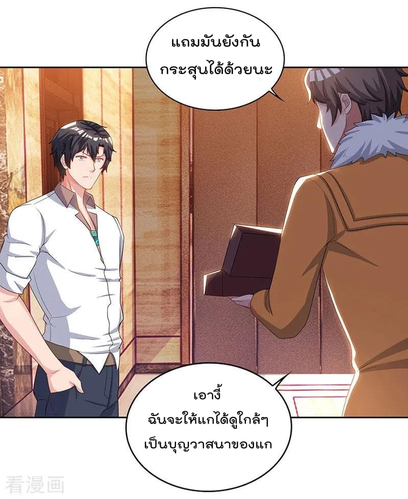 Rebirth Abandoned Less Return การเกิดใหม่ของจักรพรรดิเซียน page 19