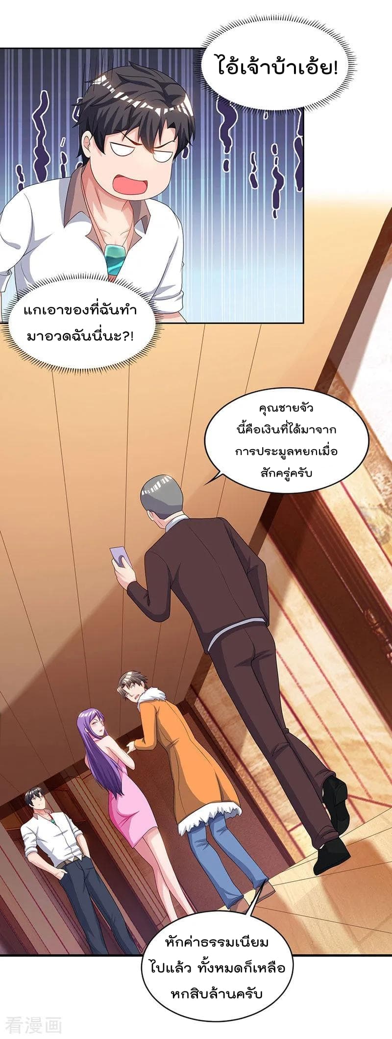 Rebirth Abandoned Less Return การเกิดใหม่ของจักรพรรดิเซียน page 20