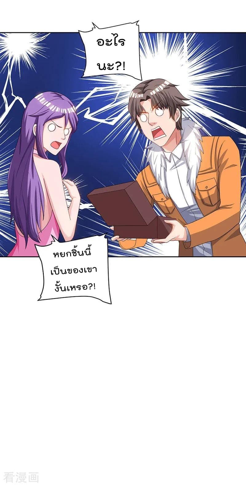 Rebirth Abandoned Less Return การเกิดใหม่ของจักรพรรดิเซียน page 21