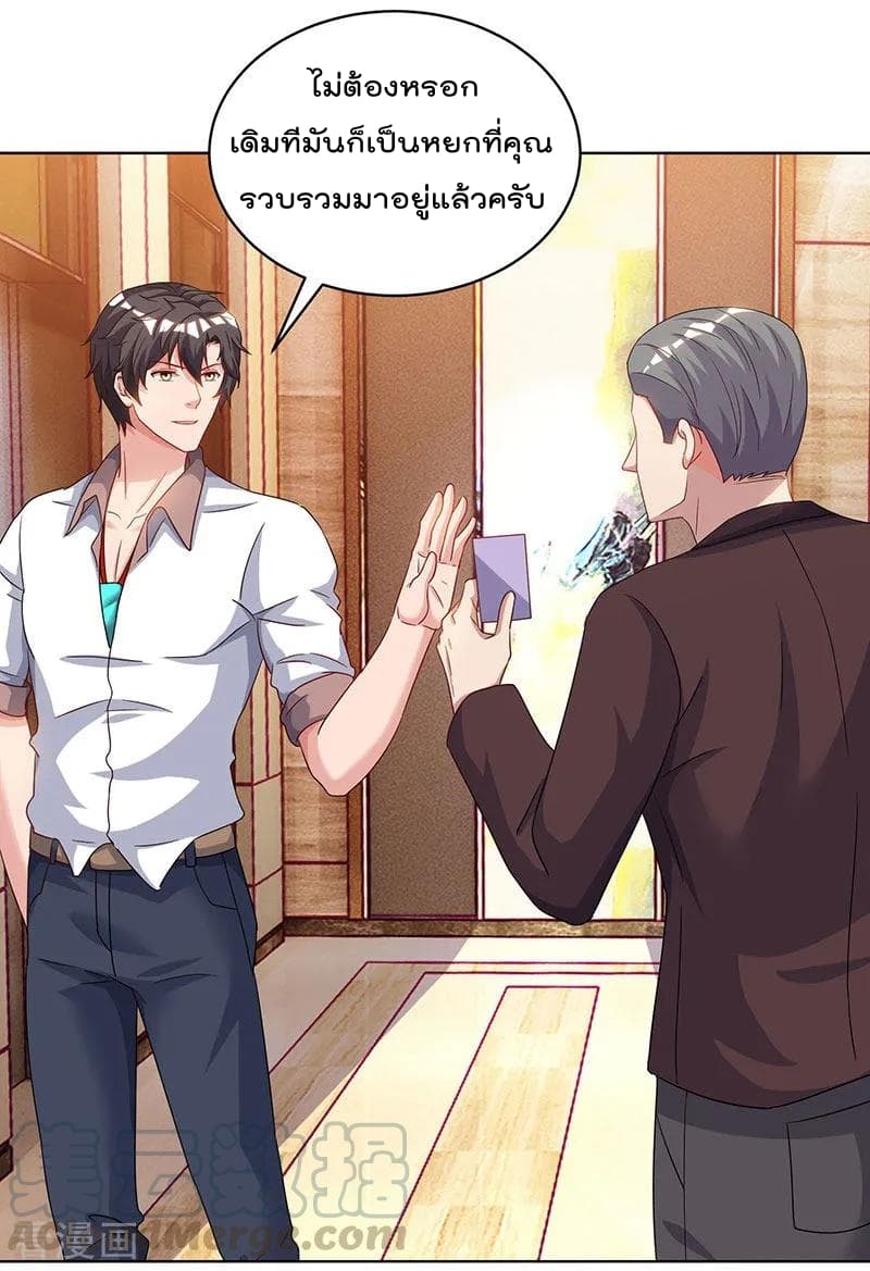 Rebirth Abandoned Less Return การเกิดใหม่ของจักรพรรดิเซียน page 22